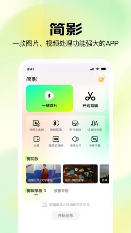 簡影最新版,簡影最新版，溫馨的日常趣事
