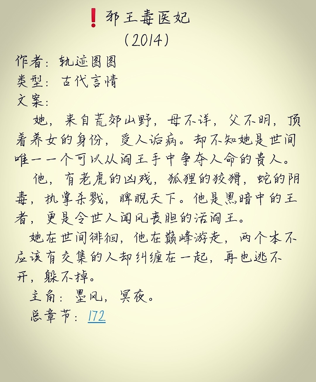 大醫(yī)皇最新章，皇者醫(yī)術巔峰展現