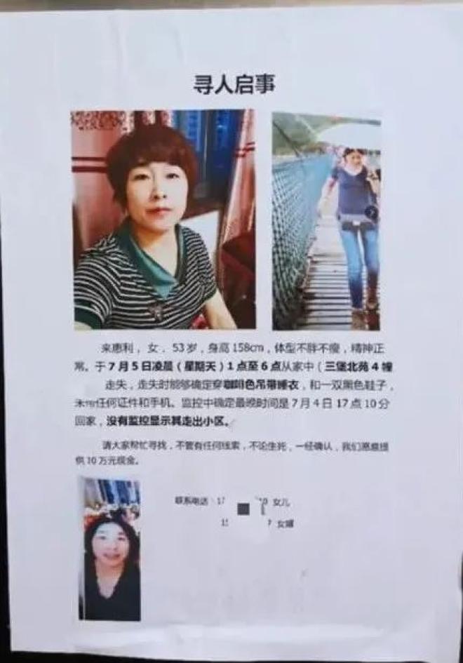 杭州失蹤女性最新真相，尋找與陪伴的感人故事