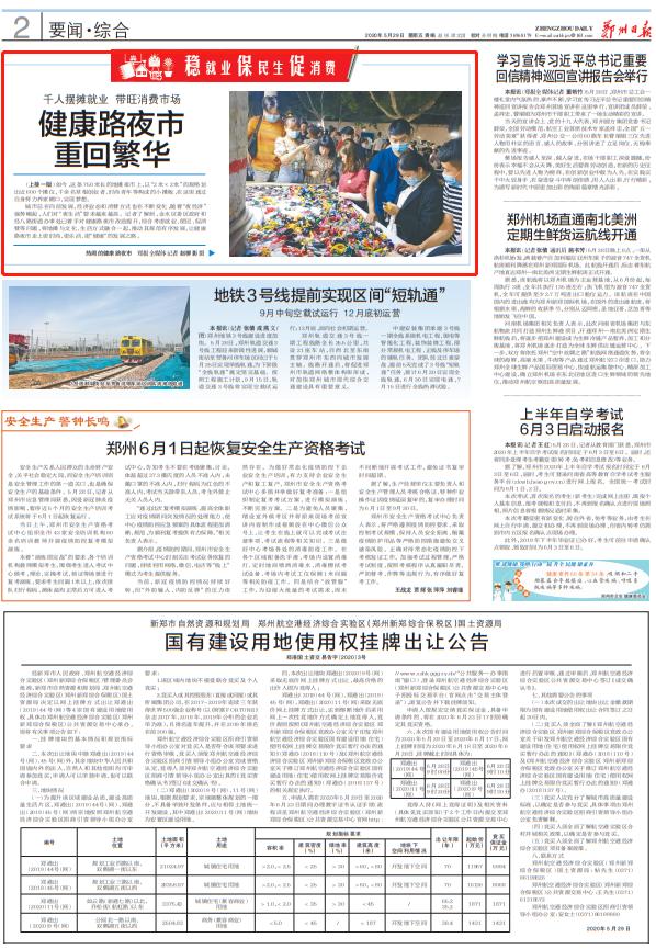 鄭州健康路夜市科技探秘，前沿產(chǎn)品體驗，感受未來生活魅力