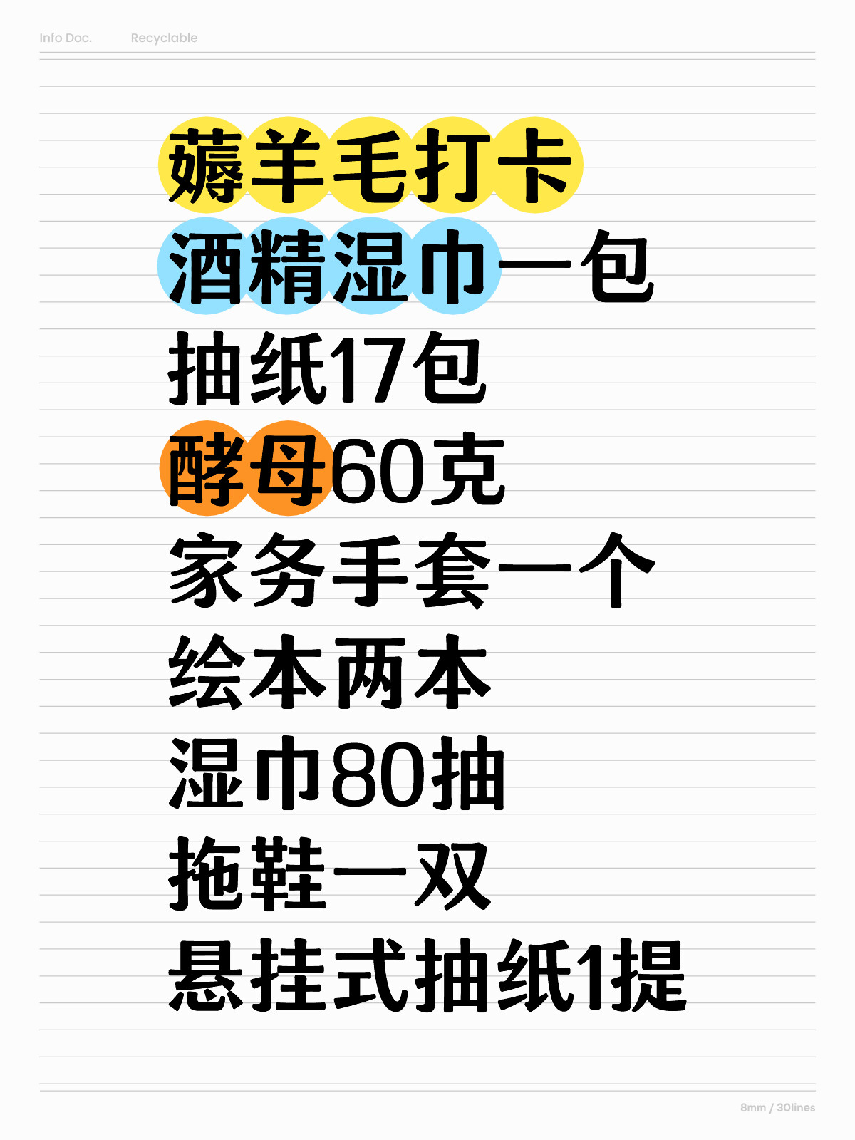 抽紙最新羊毛攻略揭秘，一起薅羊毛，省錢又省心！