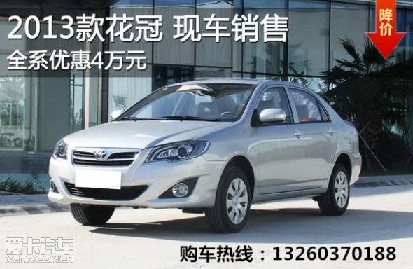 揭秘，2025款花冠最新報(bào)價(jià)及其背后的故事