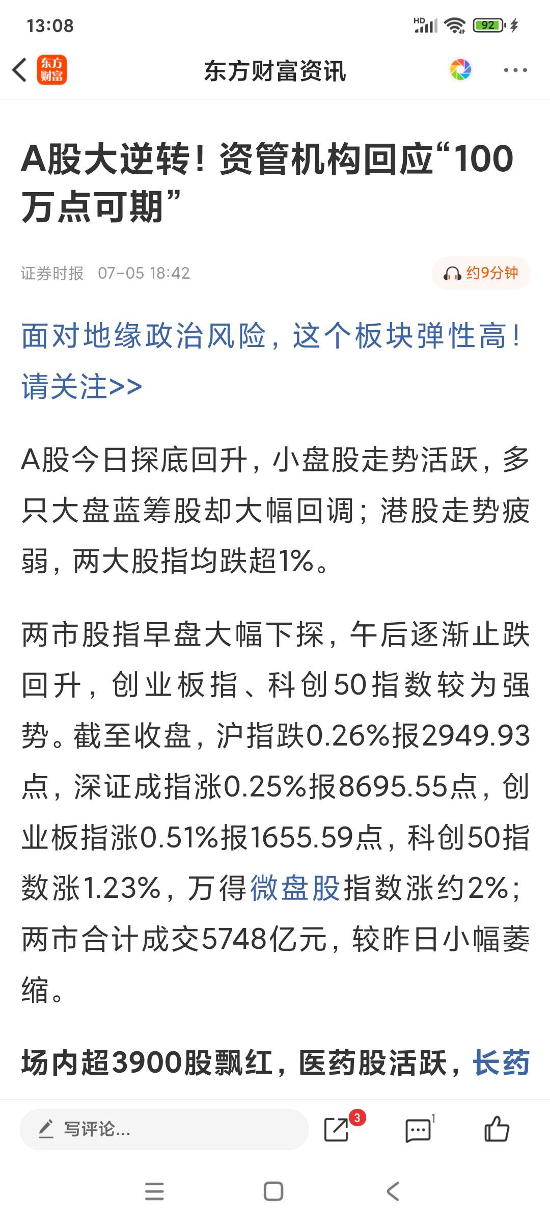 A股市場最新風(fēng)向，股市小浪花與家的溫暖關(guān)聯(lián)探究
