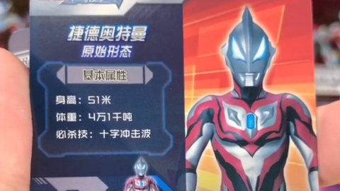 最新奧特曼卡片榮耀版，科技重塑收藏體驗(yàn)之旅