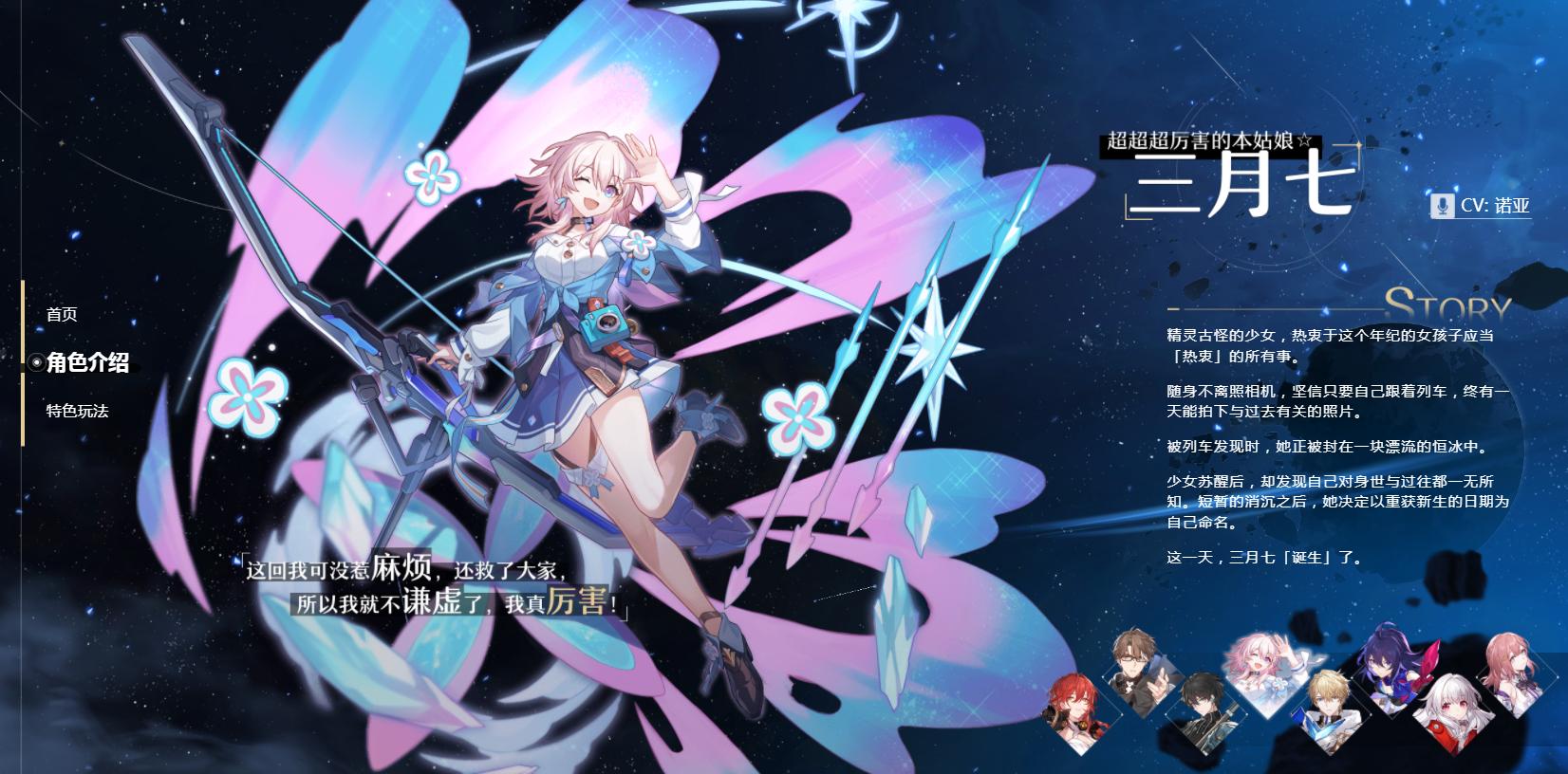 星穹鐵道最新活動，時代嶄新篇章開啟