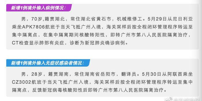 廣州境外輸入疫情最新動(dòng)態(tài)，變化帶來的自信與成就感