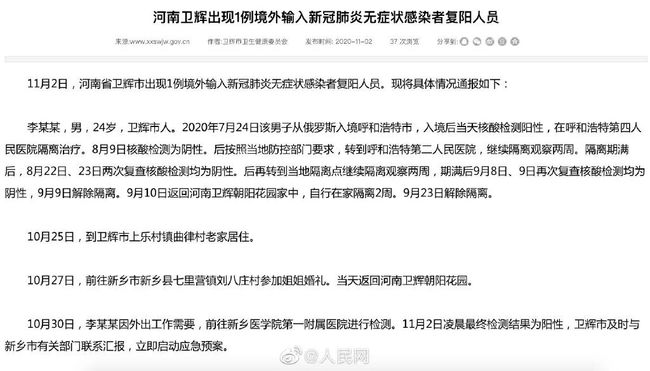 山西疫情最新通告，科技助力抗疫，重塑家園新篇章